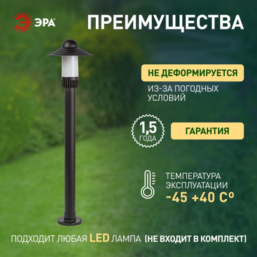 Садово-парковый светильник ЭРА НТУ 01-60-010 Поллар напольный черный IP54 Е27 max60Вт h1060мм