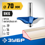 ЗУБР 70 x 16 мм, радиус 15.8 мм, фреза фигирейная №1, Профессионал (28760-70)