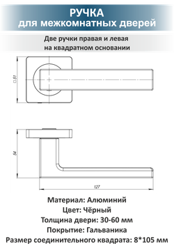 Ручка дверная с магнитной защелкой и петлями OPTIMA