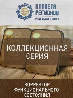 КФС "НОРМА ЖИЗНИ 2" КФС Кольцова 5 элементов