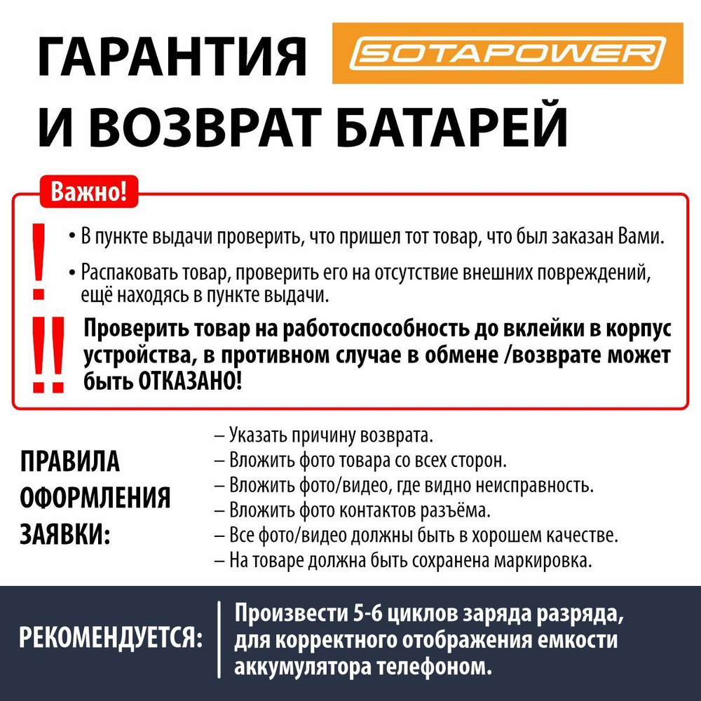 Аккумулятор для iPhone 7 увеличенной ёмкости 2300 mAh / батарея айфон 7 / SOTAPOWER / с набором инструментов