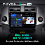 Teyes SPRO Plus 9" для Toyota RAV4 2005-2013