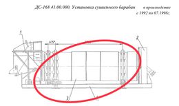 ДС-168 41.11.000 Барабан сушильный (по запчастям)