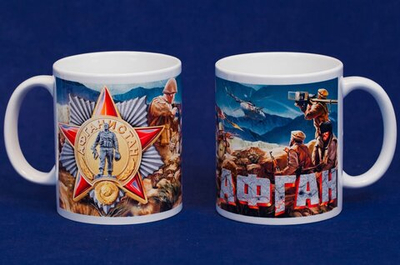 Кружка "Афган"