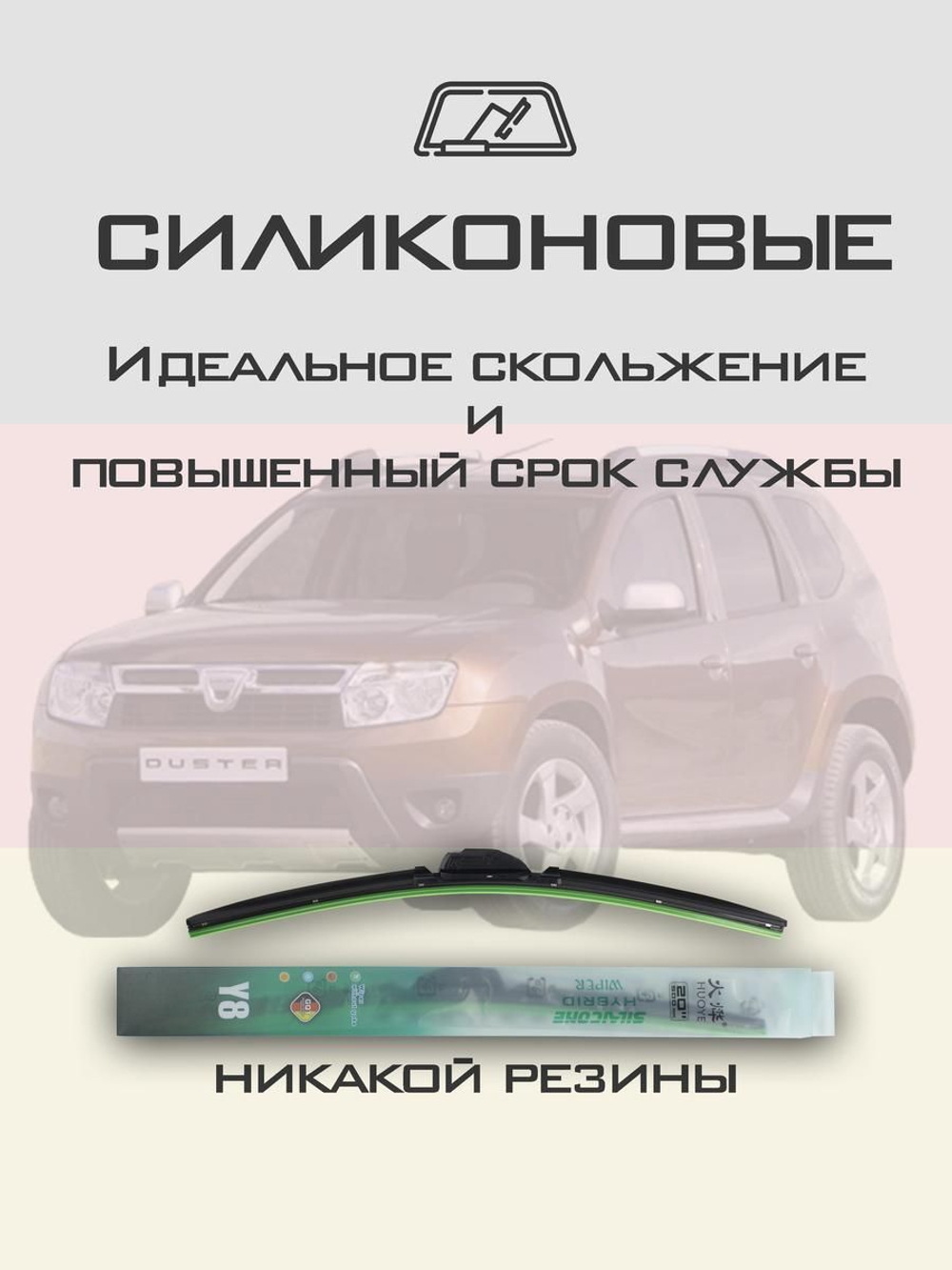 Щетки стеклоочистителя HUOYE Y8 550/500 мм на Citroen Xsara | Hook/J-Hook