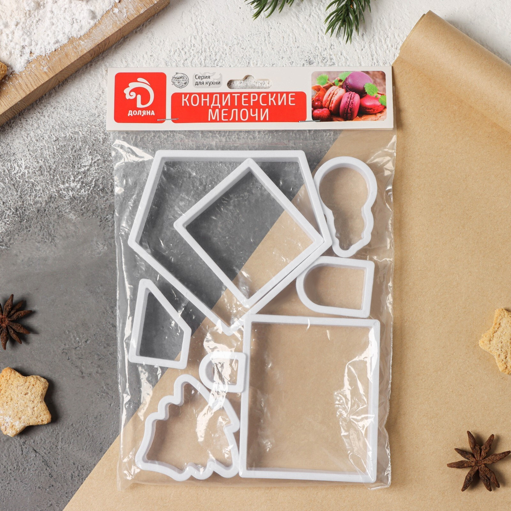 Набор форм пластиковых Пряничный домик 8 шт. (белые)