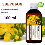 Зверобоевое масло, косметическое / 100 мл
