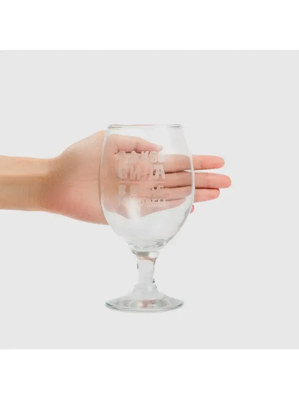 Стакан для пива с гравировкой 400 мл