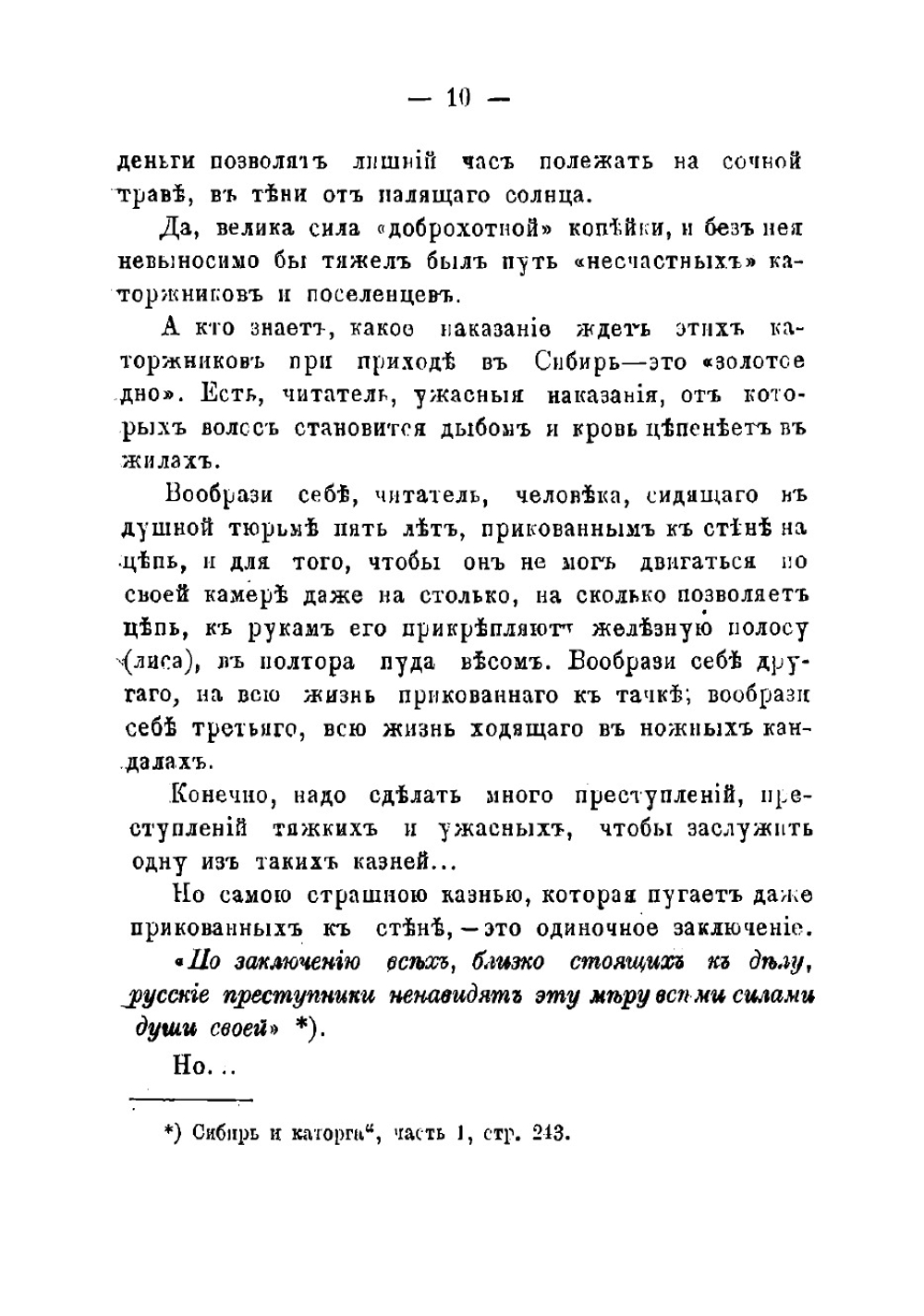 Сестра милосердия. Роман в 3 частях | Соколов Александр Алексеевич
