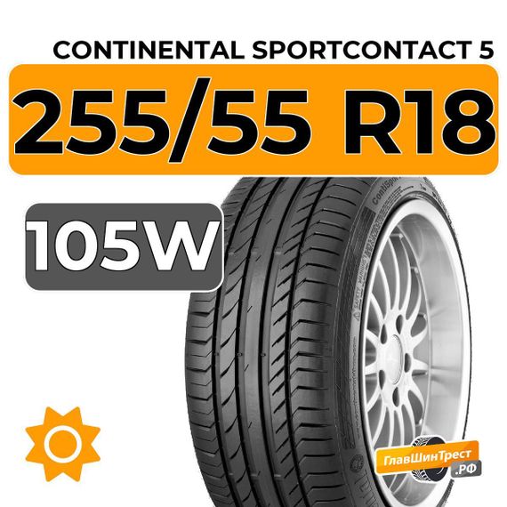 Continental SportContact 5 255/55 R18 105W