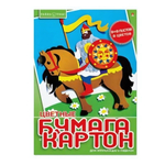 Картон цветной А4 8цв. 16л. + бумага цветная 8цв. 16л. "ХОББИ ТАЙМ" 2 вида (Альт)