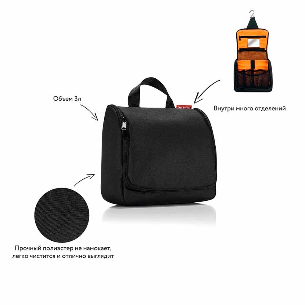Сумка-органайзер toiletbag black