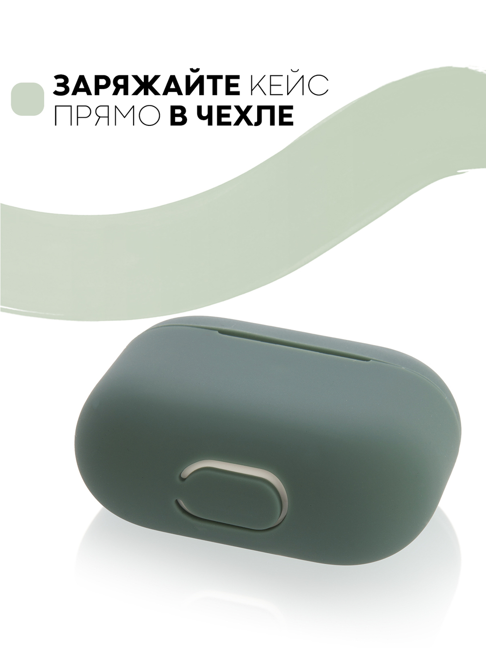 Чехол КАРТОФАН для Apple AirPods 3 оптом (арт. AIRP3-SLIM-SILICON-DEEPGREEN)