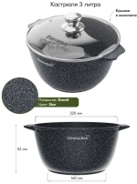 Кастрюля Мечта Гранит Induction Pro 43803И [3 л, алюминий, диаметр - 22 см, индукция, синий, серебристый]