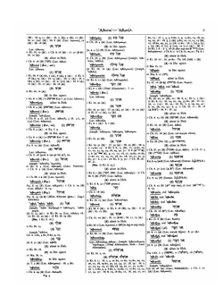 A Concordance to the Septuagint. and the Other Greek Versions of the Old Testament | Edwin Hatch