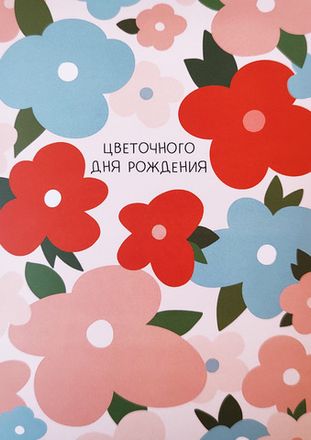 Открытки