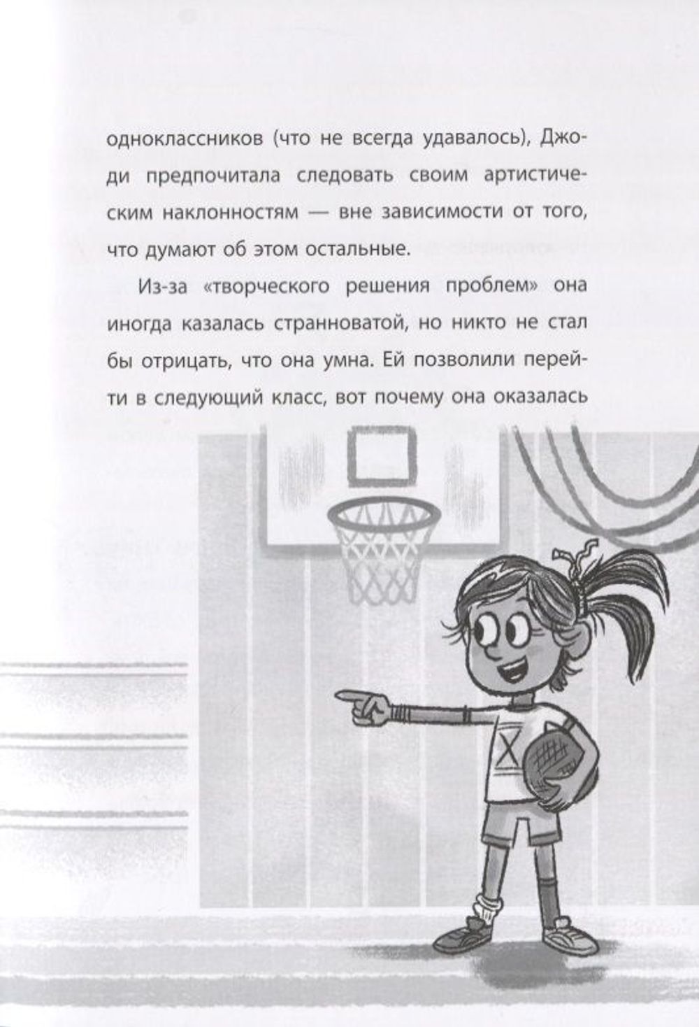 Книга Игра начинается! Хроники Вудсворта. Официальная книга приключений. Minecraft