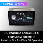 Teyes CC4 Pro 9" для Toyota Verso 2004-2009