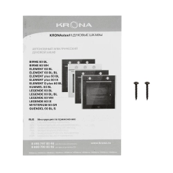 Электрический духовой шкаф Krona Element 60 BL