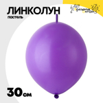 Линколун Пастель 30 см (Фиолетовый)