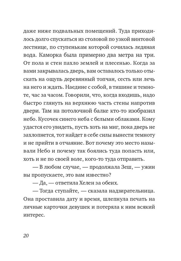 Зимняя битва