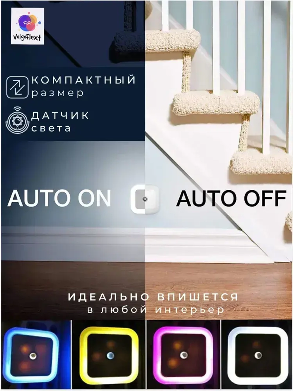 Детский светодиодный ночник для сна с датчиком день ночь белый, настенный ночник в розетку с автовыключением, LED светильник в спальню, коридор