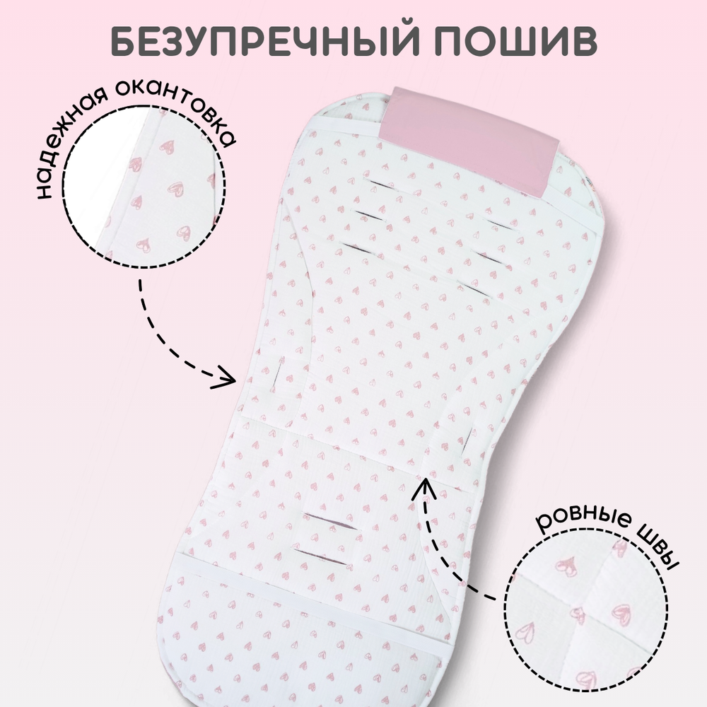 Матрас в коляску двухсторонний детский из муслина