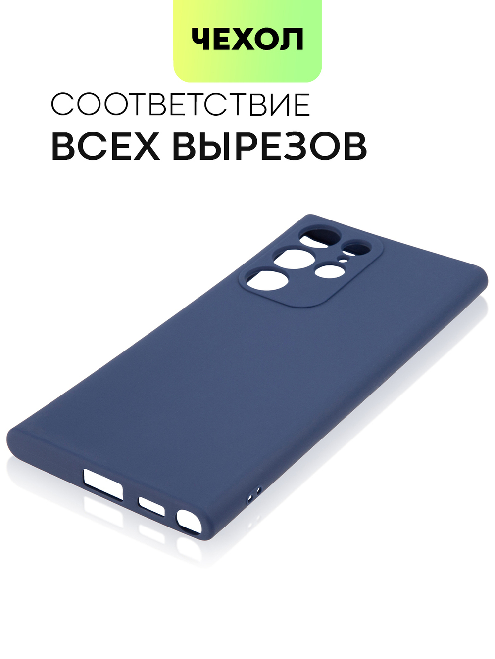 Чехол BROSCORP для Samsung Galaxy S22 Ultra оптом (арт. SS-S22U-COLOURFUL-BLUE)