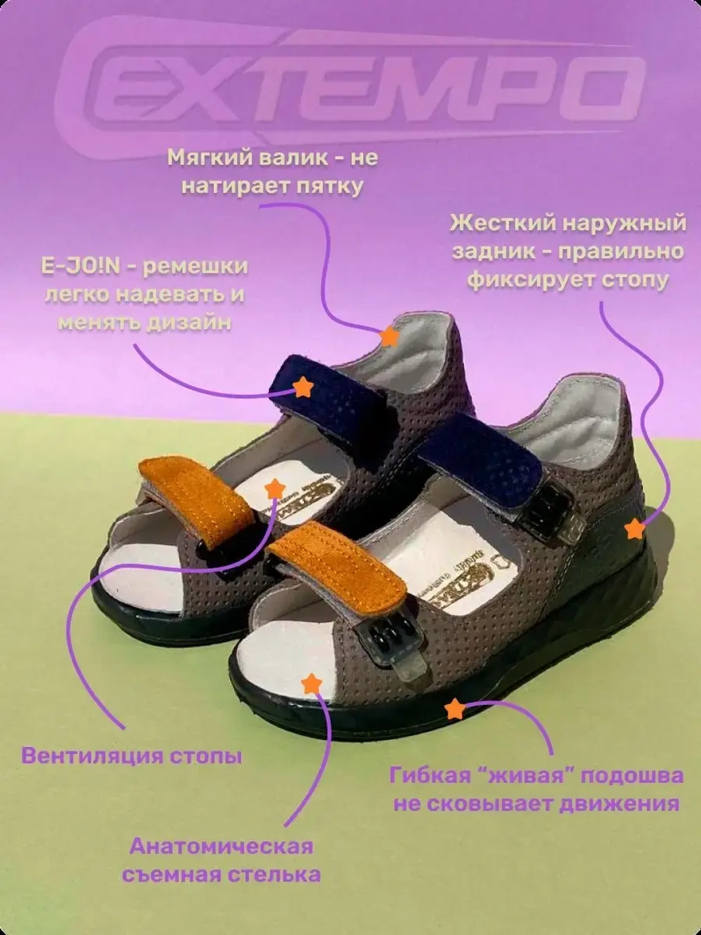 Сандалии на липучках