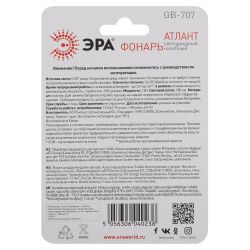 Фонарь налобный светодиодный ЭРА GB-707 на батарейках 4 режима 3 Вт COB 3хААА Атлант | Налобные фонари