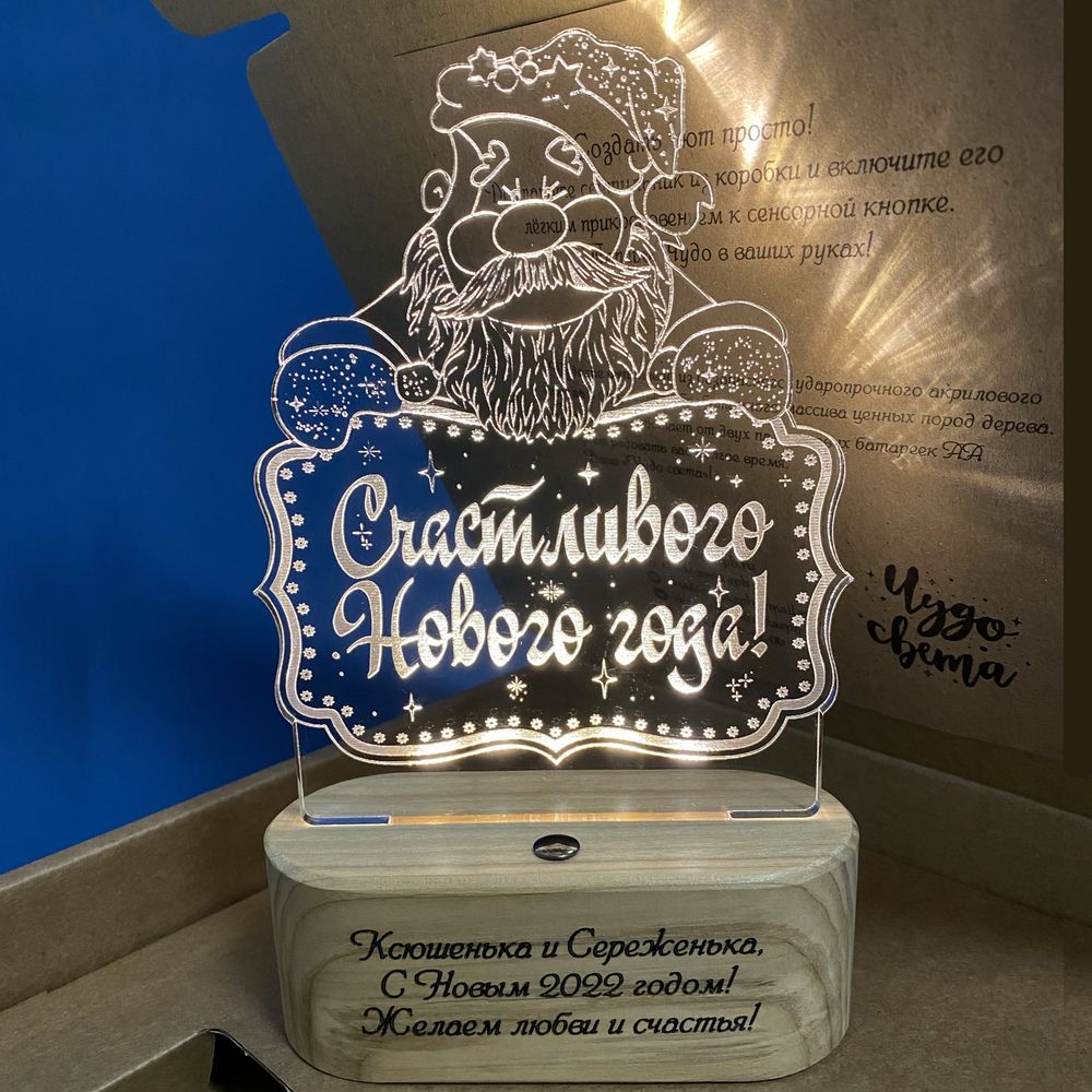 С Новым Годом