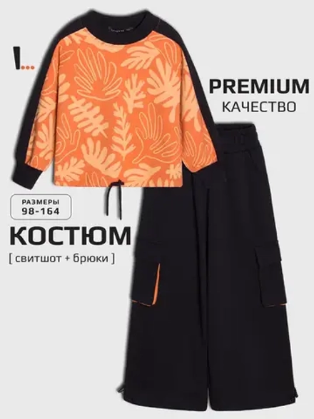Костюм для девочки на осень, оранжевый