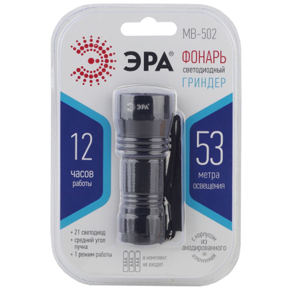 Светодиодный фонарь ЭРА MB-502 ручной на батарейках алюминиевый | Универсальные  фонари