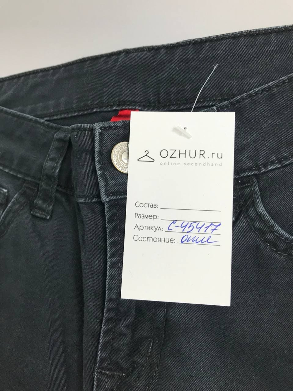 Джинсы Uniqlo темные 42 размер