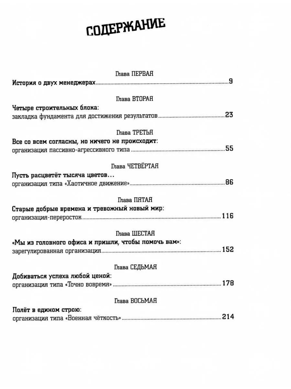 Результаты. Сохранить то, что работает исправить то, что не работает и обеспечить превосходные результаты