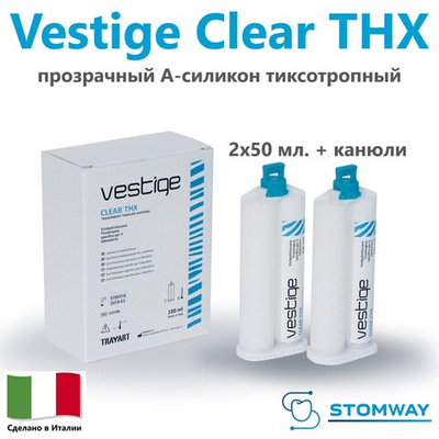 Vestige Clear THX (2x50мл.) Вестиж Клиар, тиксотропный, прозрачный лабораторный А-силикон