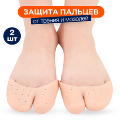 Ортопедические силиконовые накладки для пальцев ног от мозолей, 2 шт.