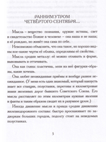 Литерный А. Спектакль в императорском поезде