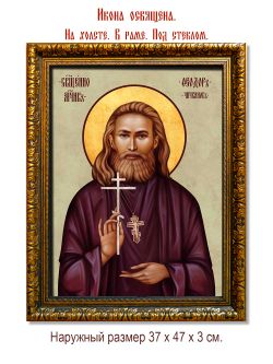 Феодор Чичканов священномученик. Икона на холсте.