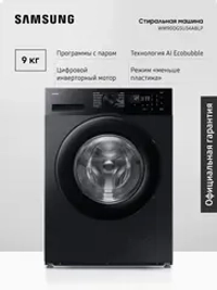 Стиральная машина Samsung WW90DG5U34ABLP