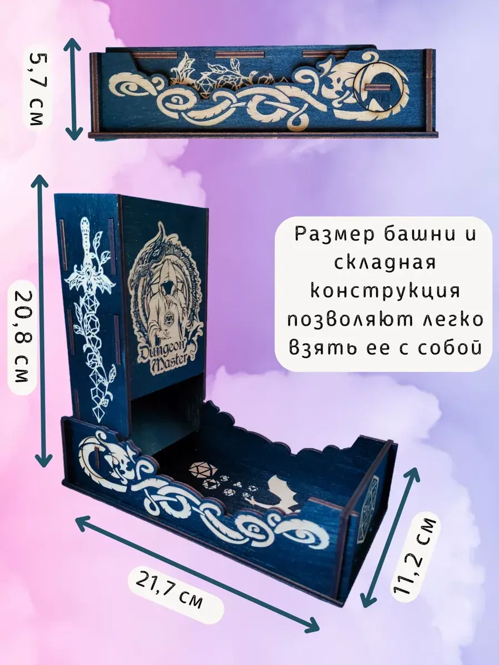 Башня для бросания кубиков Dice Tower, дайс тауэр для ДнД