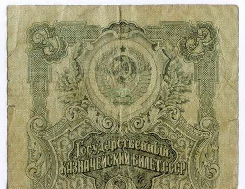 Казначейский билет 3 рубля 1947 год (16 лент) ХИ 066442. VG