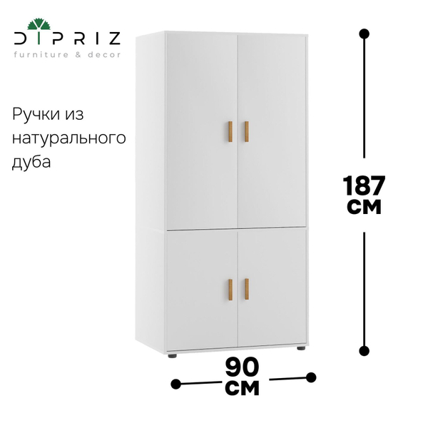 Шкаф для одежды Моби, 4 двери, 90х58х187 см, с ручками из массива дуба