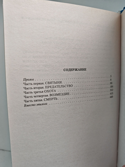 Темная сторона Луны