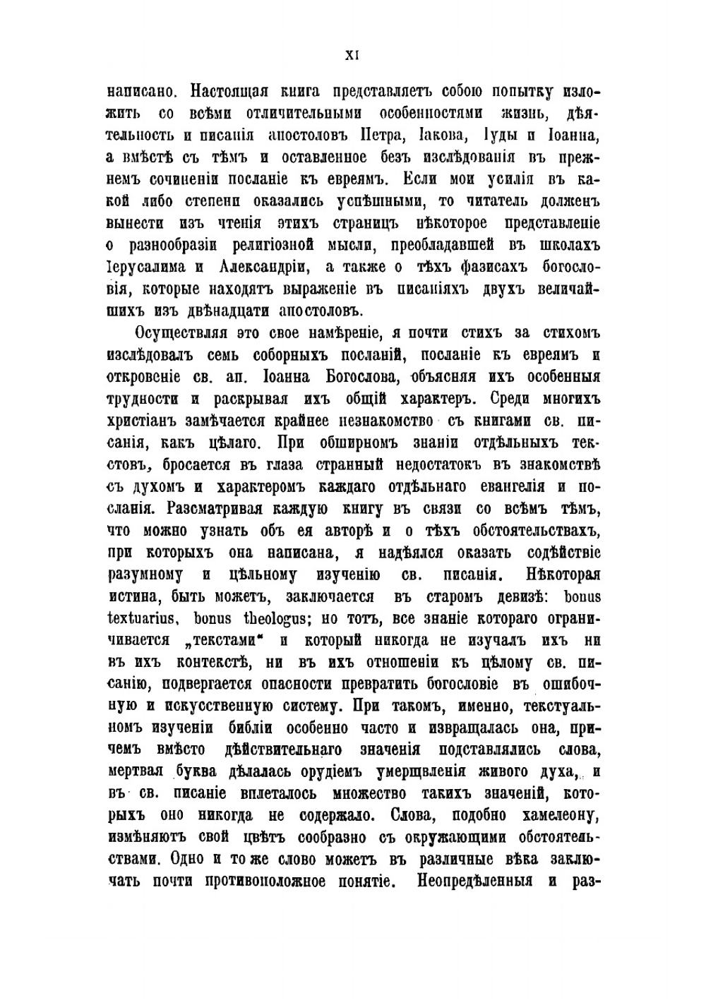 Первые дни христианства. В 2 частях | Фаррар Фредерик-Вильям