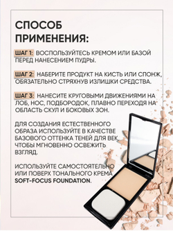 Magruss Компактная пудра для лица, тон 3, 8,5г