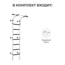 Шведская стенка ROMANA S9 (белый антик золото)