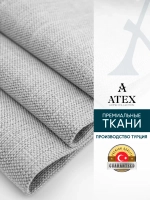 Ткань мебельная Рогожка отрез 300х140 см, обивочная ткань