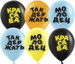 Шар (12''/30 см) Красава, Ассорти, пастель, 2 ст, 25 шт.