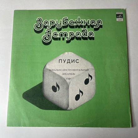 Винтажная виниловая пластинка LP Puhdys Пудис (СССР 1977) Ленинградский Завод